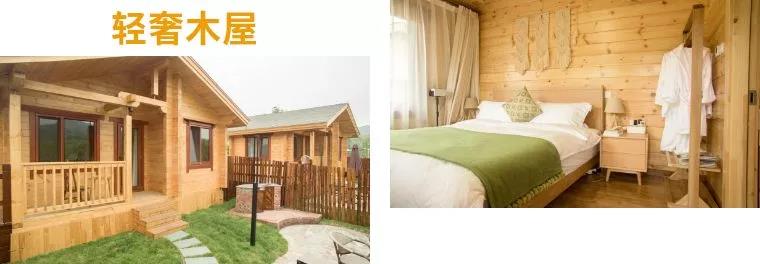 日光山谷轻奢别墅,北京日光山谷价格