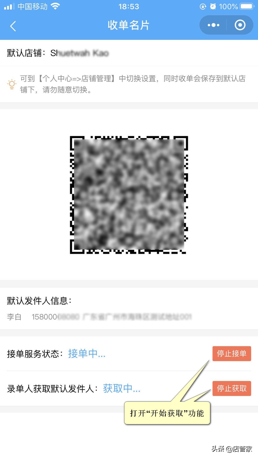 微商收单怎么方便,微商先收款后发货