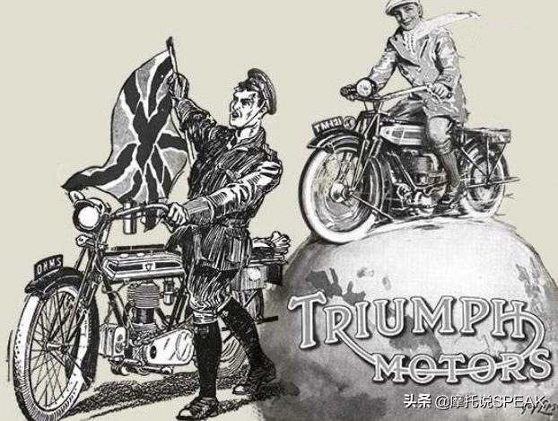 凯旋摩托的发展历史,凯旋摩托历史