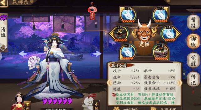 阴阳师清姬逢魔,手持小折扇的式神追月神清姬