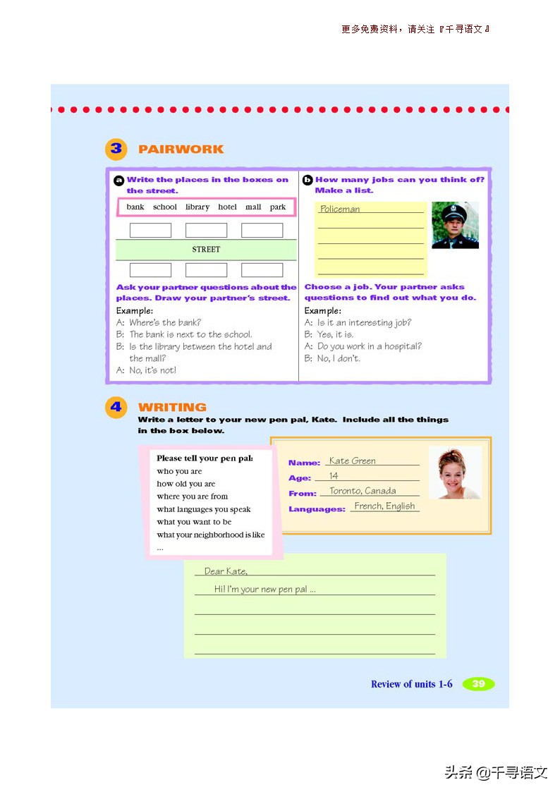 停课不停学小学英语教学视频,新目标7下英语教材