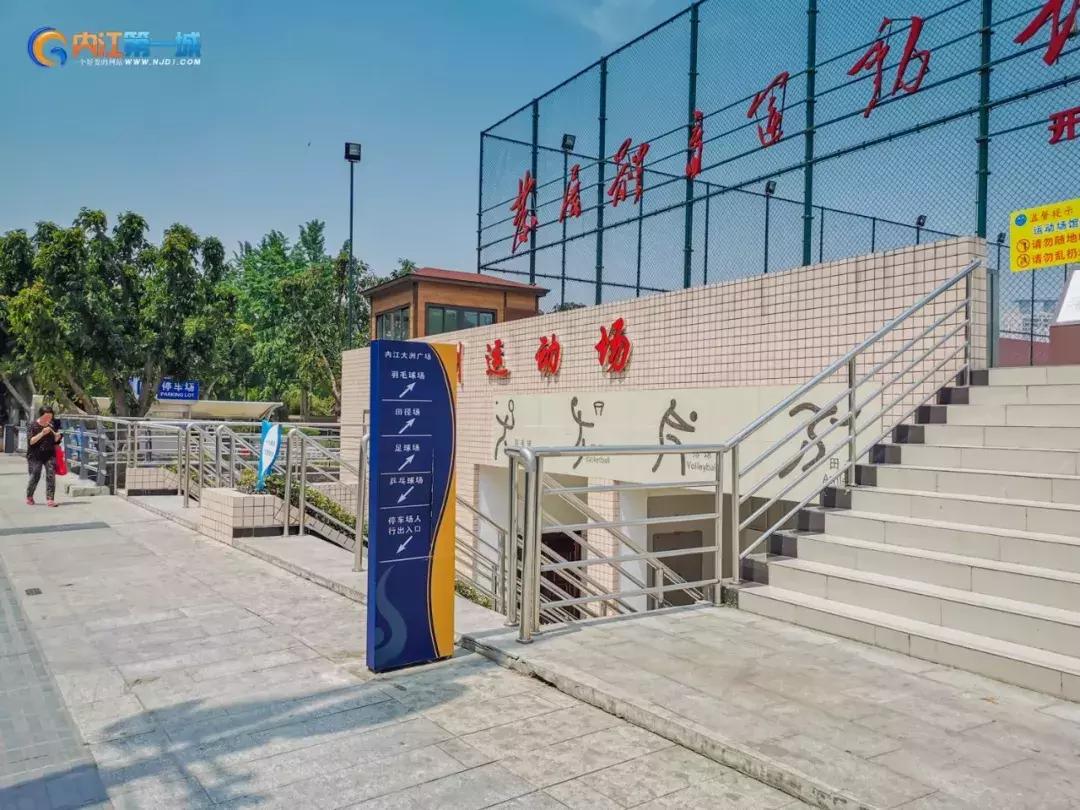 内江运动场地大盘点，赶紧管住嘴，迈开腿，是时候去流汗了！