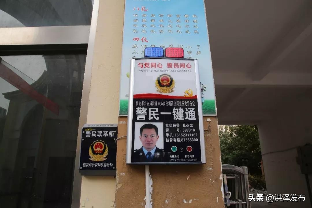 洪泽：智慧警务引领高质量发展，近半村庄零发案