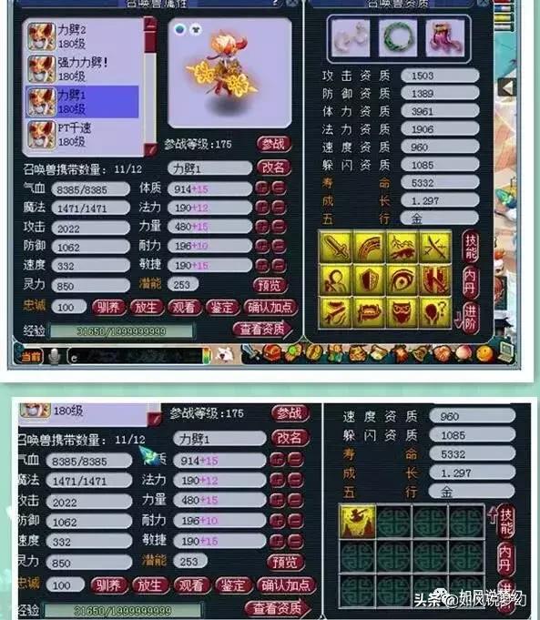 梦幻西游武神坛化生寺排行,梦幻西游武神坛193联普陀山明秀园