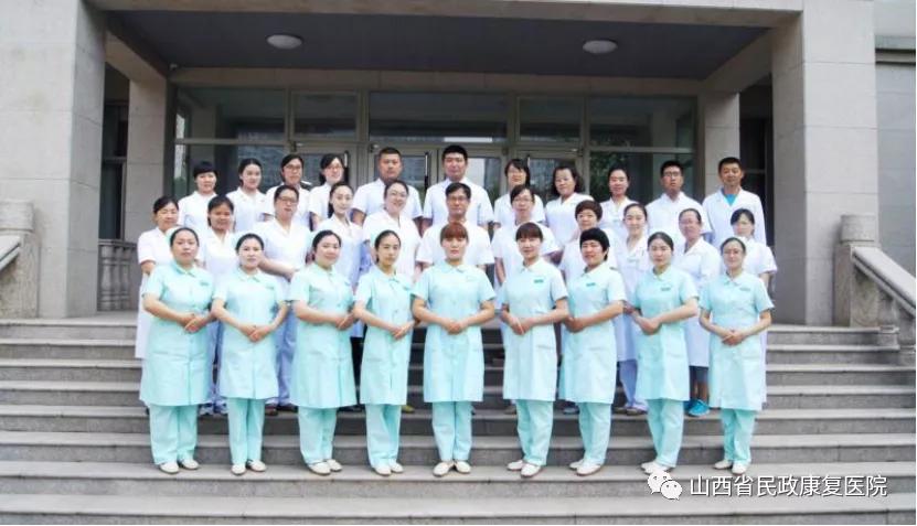 山西康复医院,山西省民政康复医院