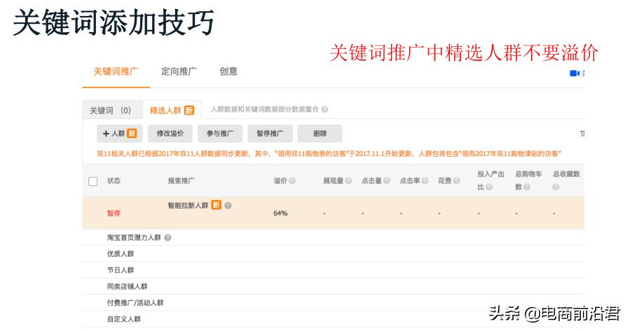 618手淘首页怎么玩,618手淘搜索变少