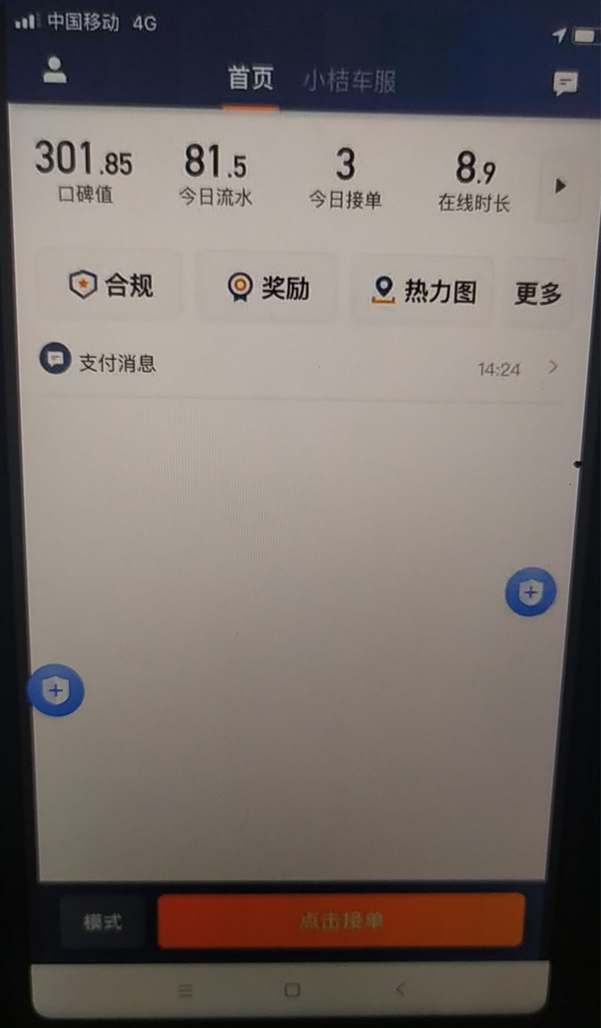 网络问政|遭不住了！贵阳滴滴快车合规司机遭遇“订单荒”回复：已查实并勒令整改，违规运营抓到就罚！