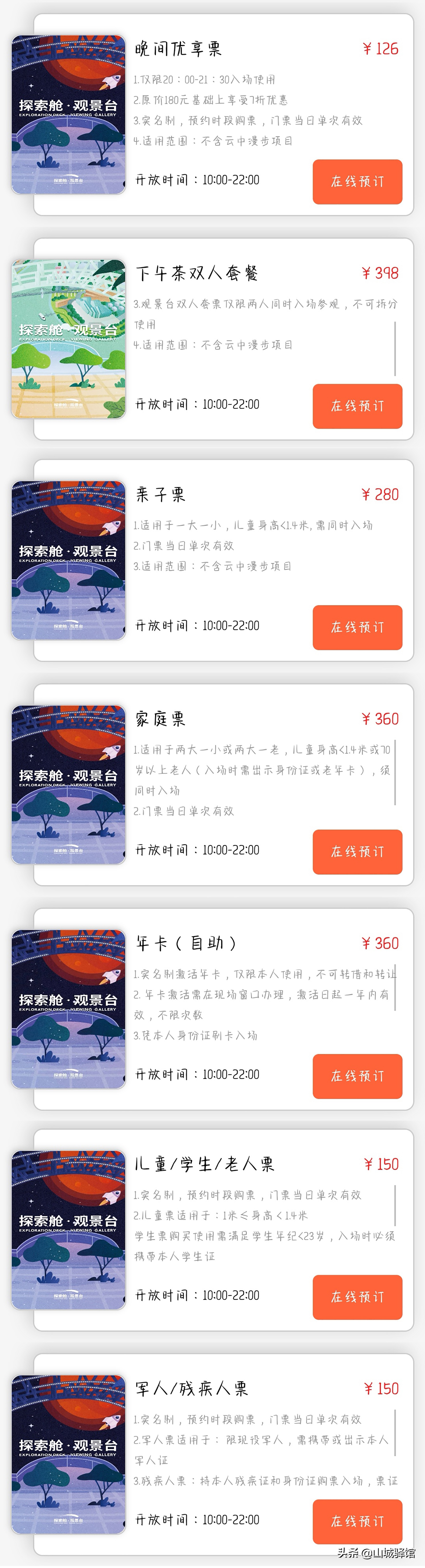 来福士重庆观景台,俯瞰重庆观景台