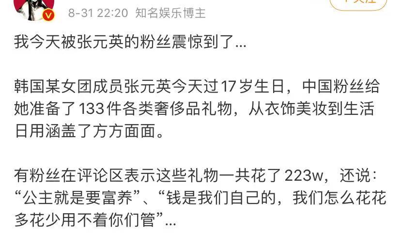 饭圈文化何时能进军体育界,饭圈文化什么时候进入体育圈