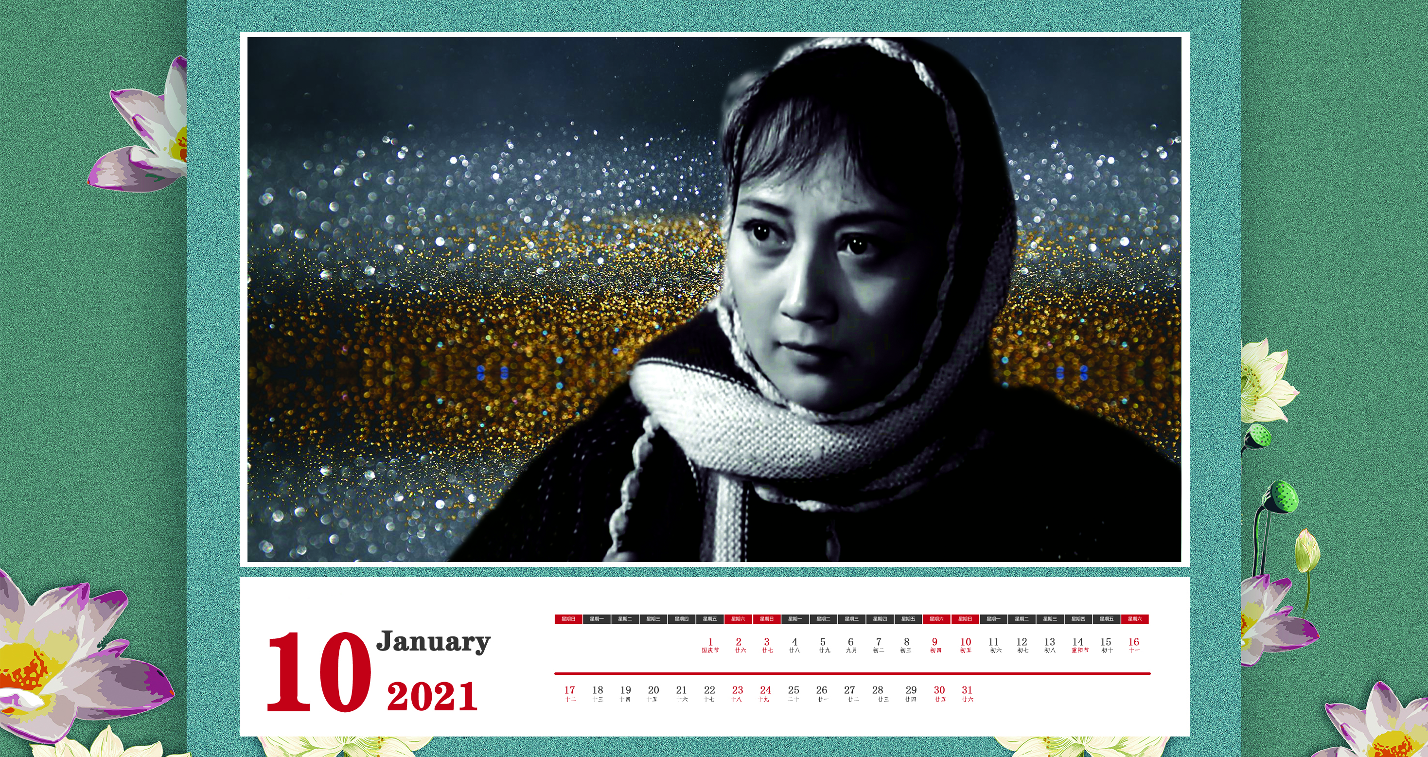 台历2021明星,惊艳的女明星挂历