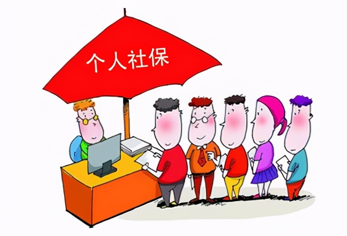 社保知识公众平台,社保知识日常问答