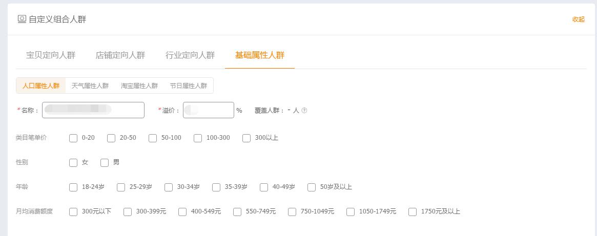 淘宝直通车推广引流技巧,淘宝直通车免费引流软件