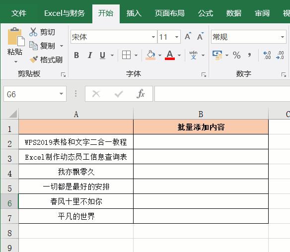 办公室常用excel技巧ctrl+e,excelctrl+e的使用技巧视频