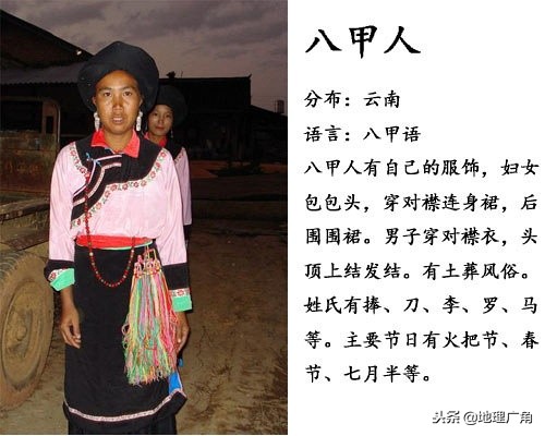 中国未识别的民族有哪些,海南未识别民族