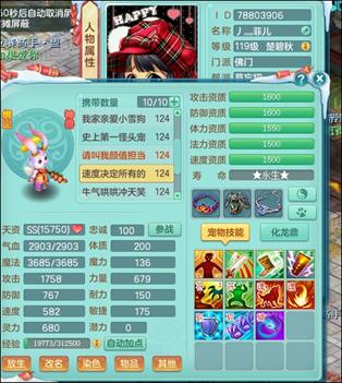 神武4电脑版全明星赛,神武4电脑版神兽选择排行