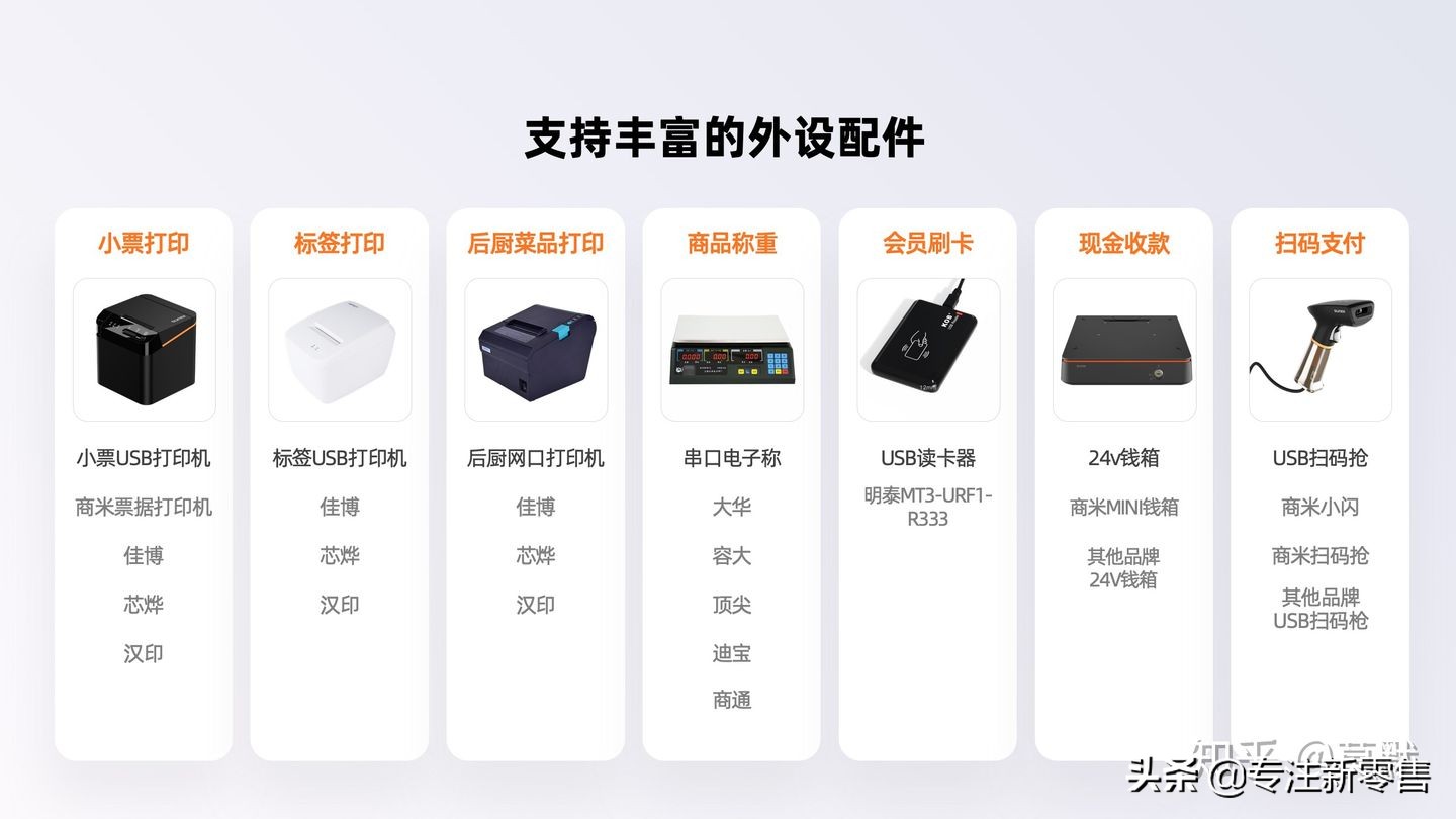 生鲜超市收银机怎么选购,快餐店收银机如何选择