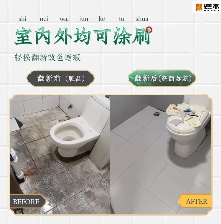 德本艺术涂料,水性陶瓷釉面漆