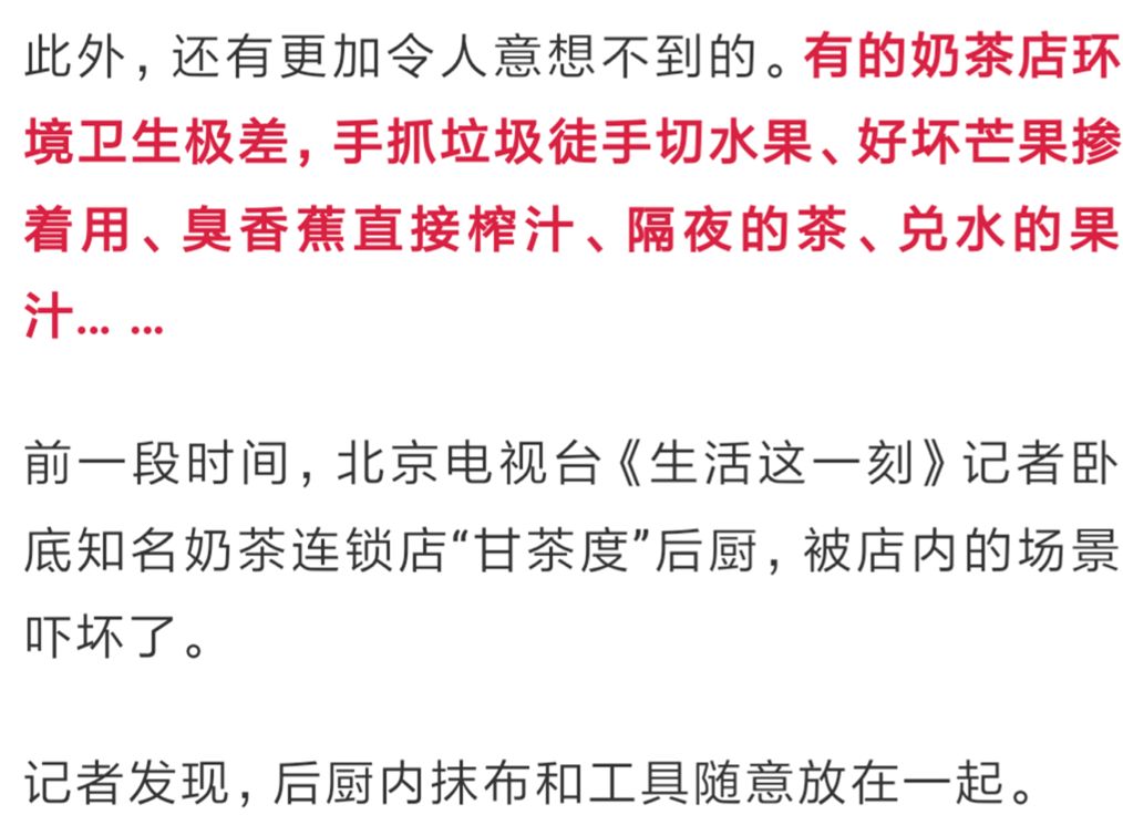 喜茶奈雪茶饮现状,喜茶奈雪食品安全