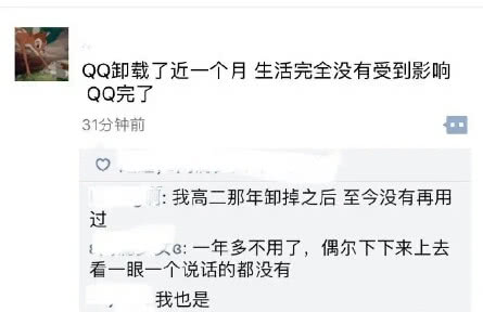 qq过时,qq过时了吗