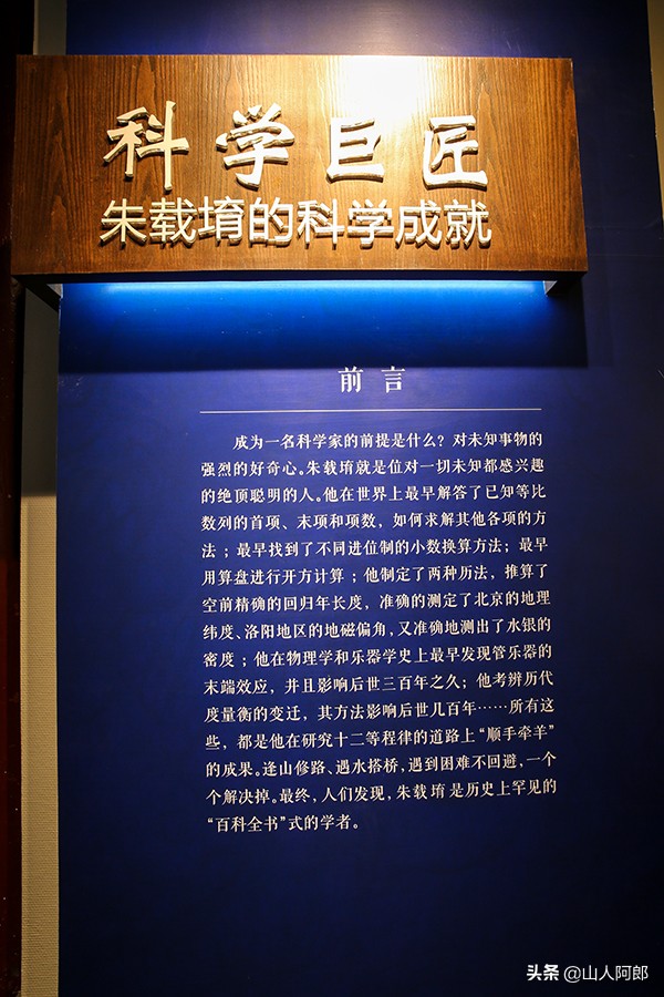 明代的布衣王子成为科学巨匠、艺术巨星，创造了N项世界之最