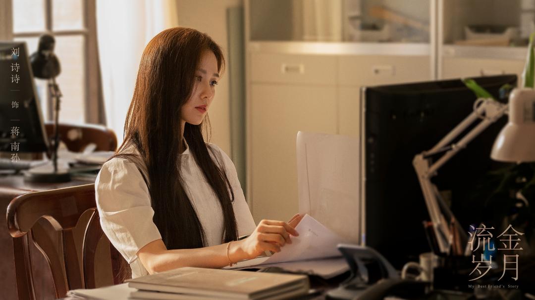 富二代退婚，大佬砸上亿买房，深扒《流金岁月》女主衣品上位史