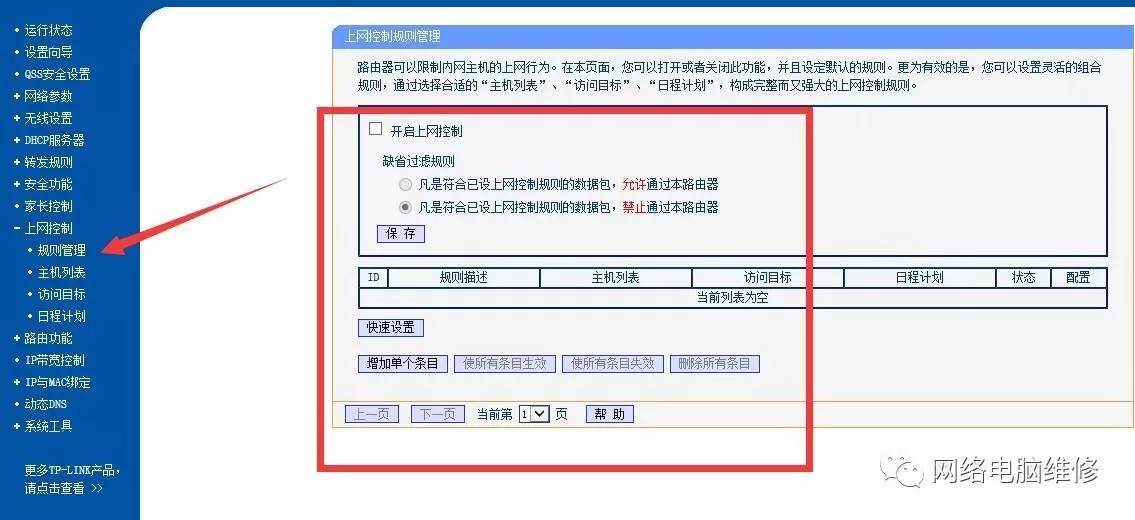 无线路由器设置教程史上最全版,mercury无线路由器设置