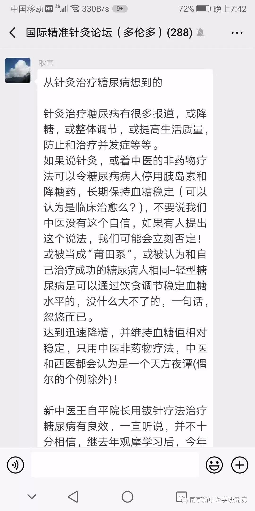 高血糖病人打针,国外治疗高血糖的药