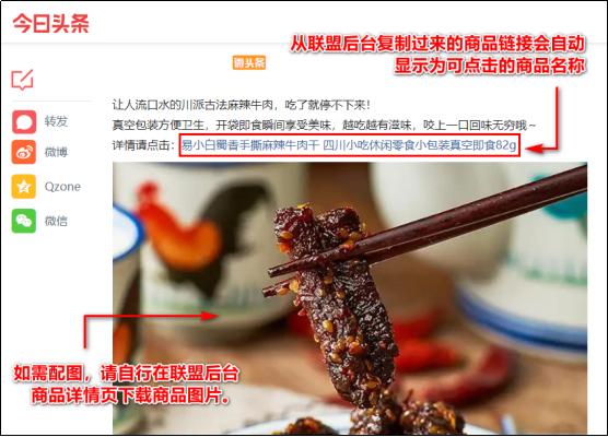 微头条操作教程,使用微头条教程