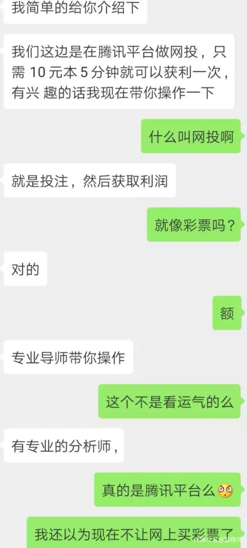 亲身试验之后，我差点被微博上的兼职广告骗到三和