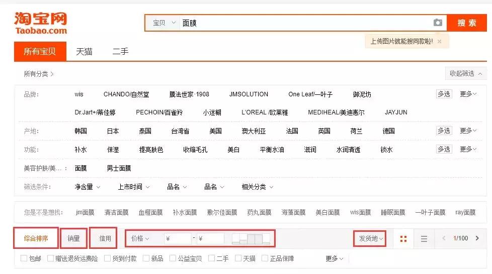 淘宝无货源电商运营自学全套教程,电商运营自学全套教程淘宝大学