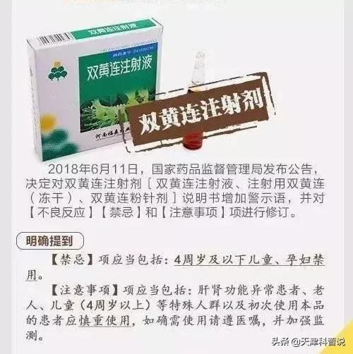 这几种常用药你家一定有，可不能随便吃啊！