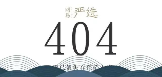 图大明白|404错误为什么是NotFound？为什么是404？