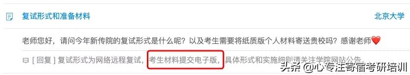 一般什么时候准备复试科目,复试注意事项大全复试前一定要看