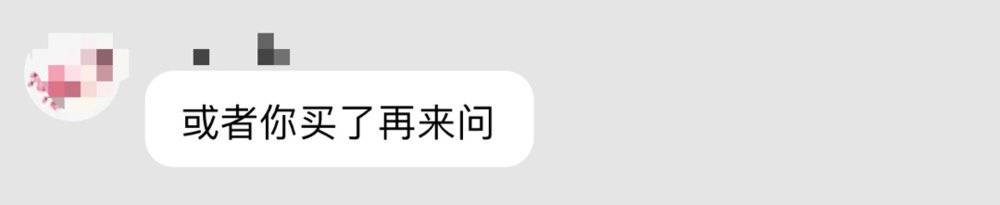 我和X宝*情催**药卖家对线，发现了下药男的秘密