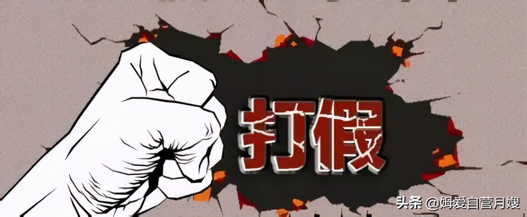 如何辨别月嫂的真假,月嫂京东自营是真的吗