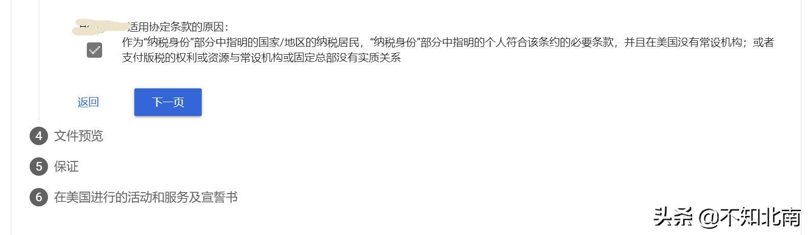 googleadsense濡備綍鎻愪氦绋庡姟淇℃伅,googleadsense绋庡姟淇℃伅