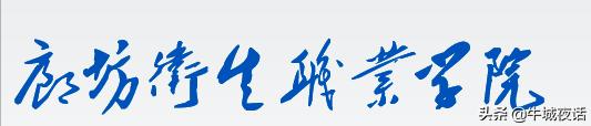 河北省内著名卫校,河北省卫校有哪些学校