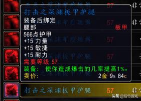 怀旧服狂暴战毁灭护腕对比食尸鬼,魔兽世界tbc狂暴战团本前头盔护腕