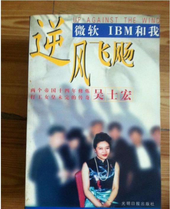 吴士宏对年轻人的建议,吴士宏是什么职业