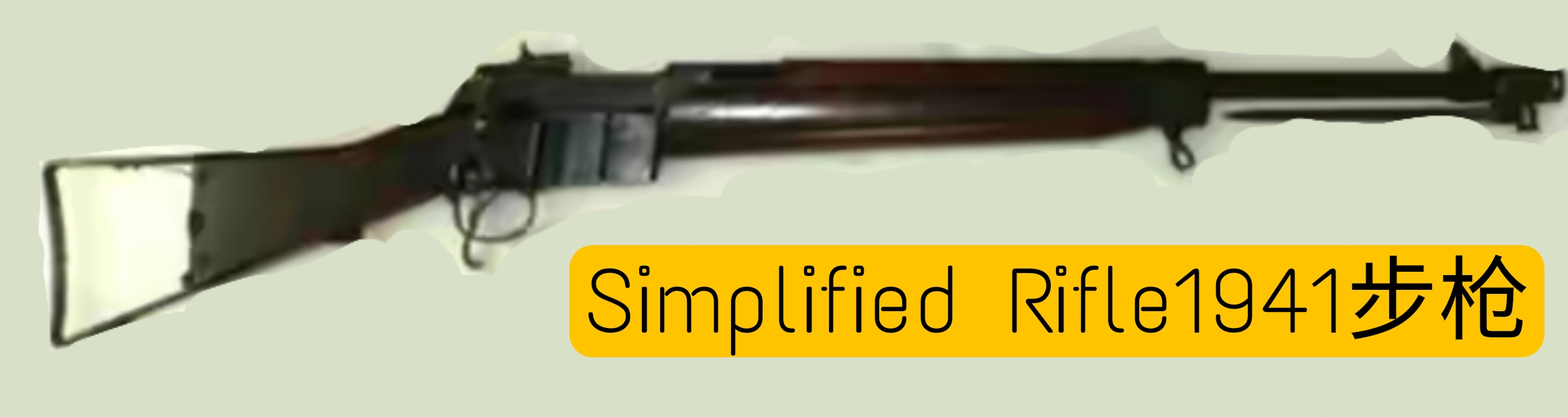 英国枪械纪录片,英国枪的历史