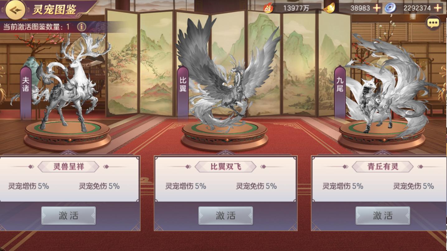 三幻灵宠阵容搭配推荐,三幻西游猴子最强灵宠