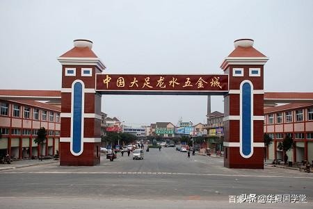 龙水镇城,重庆市大足区龙水镇五金