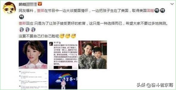 “撤侨令”和“限籍令”董卿骑虎难下草根影帝王宝强人设崩塌