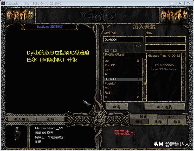 暗黑2英文缩写大全,暗黑破坏神2不为人知的小技巧