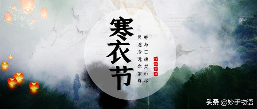 在外地寒衣节怎么祭祖,寒衣节不能烧纸如何祭祀