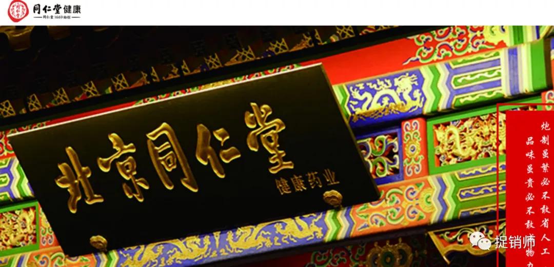 北京同仁堂健康药业现状,同仁堂健康新零售加盟