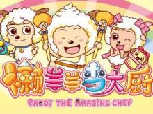 喜羊羊与灰太狼最成功作品,喜羊羊与灰太狼的全部作品