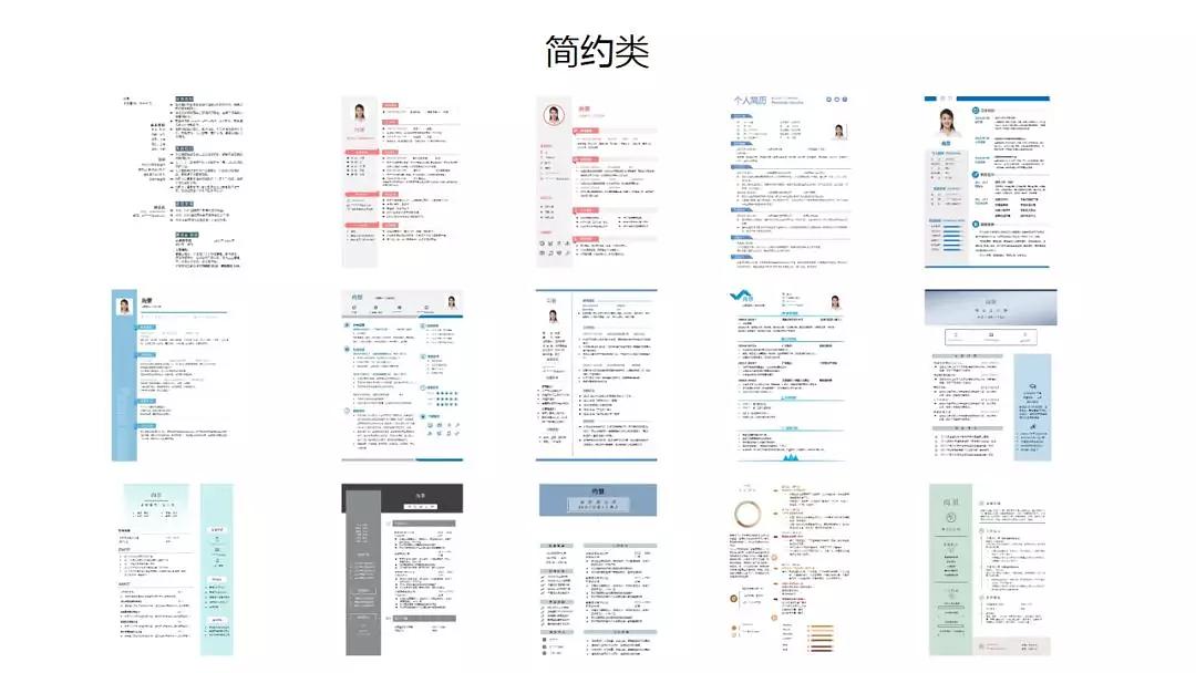 免费简历模板网站有哪些,wps简历模板免费