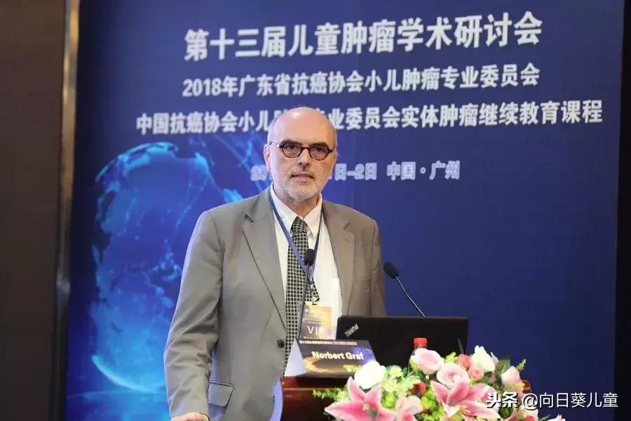 第十三届儿童肿瘤学术研讨会在广州顺利召开