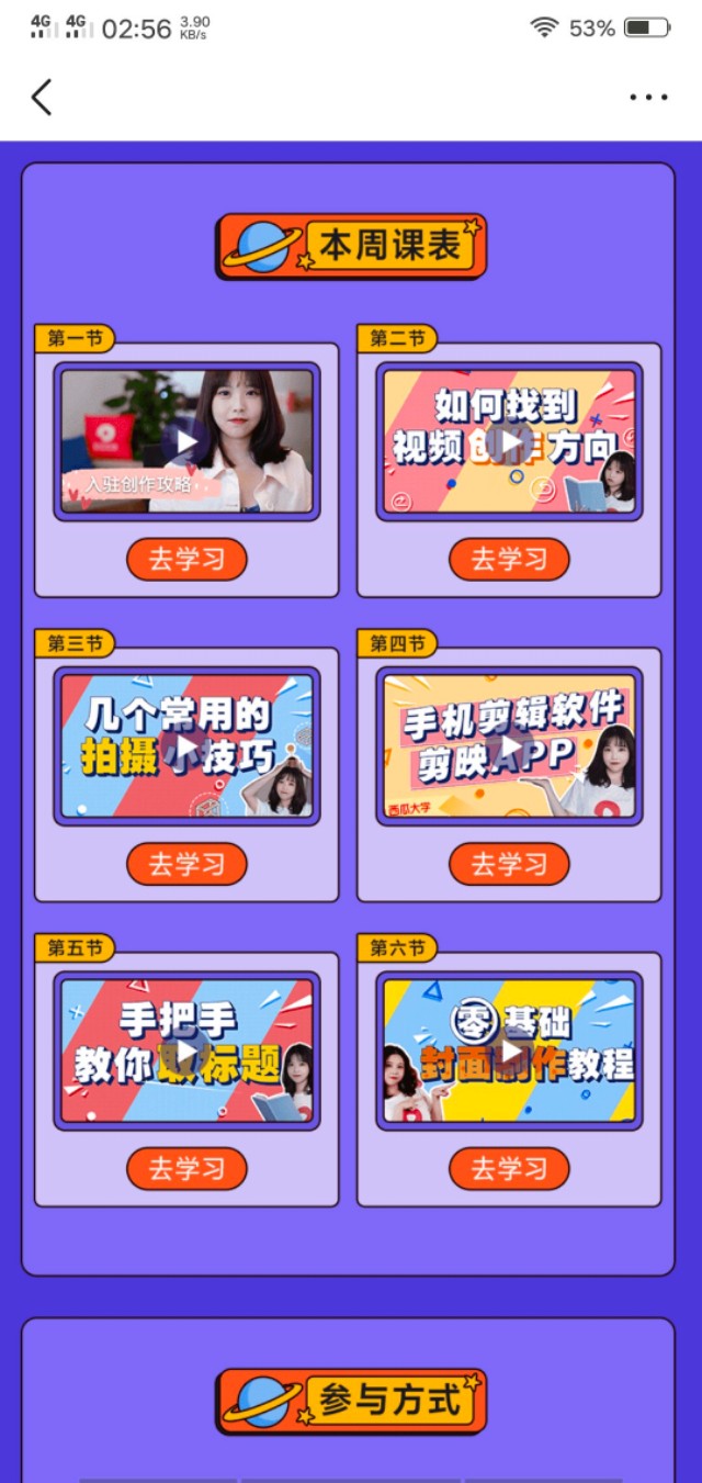 自媒体新手自爆自己的尴尬入门，不防看一下